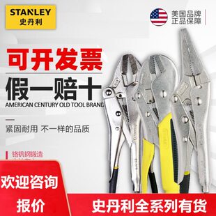 10寸84 368 378 389 379 史丹利大力钳加力钳弧齿尖嘴直齿7寸