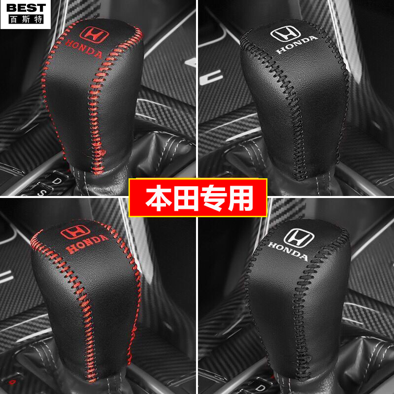 09-13 1g4 15 16 17 18款思铂睿挂档位套哥瑞竞瑞档把套排挡杆皮