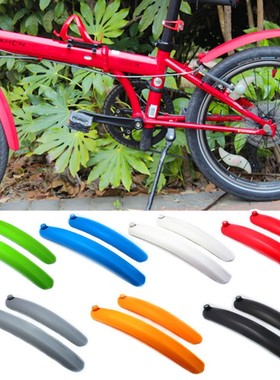 折叠自行车泥除挡泥板14s寸16寸20寸快拆挡泥板小型挡泥板单车装