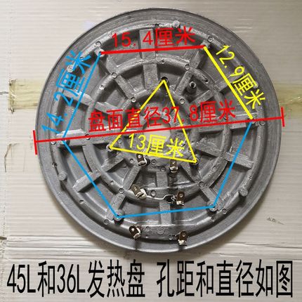 大电饭锅通用4500W4000瓦36L45G升30L老式小加热板发热盘加热盘