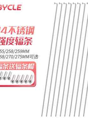 山地公路折叠自行车辐条26寸27.5 29轮组14Og不锈钢钢丝条带辐条