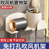 吹风机置物架免打孔壁挂式 卫生间电吹风挂架吹风筒支架浴室收纳架
