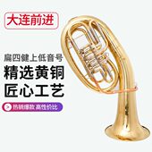 大连前进 三扁键次中音号乐器中号抱号 四扁键上低音号降B调大号