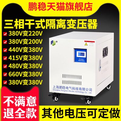 660V480变380转220V200三相隔离变压器10KVA20干式30K50KW690V415