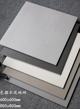 柔光大理石瓷砖600x60r0客厅灰色防滑地砖800x800素色微水泥仿古
