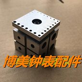 四方墩 钢砧 小铁墩 精钢 好质量 修表工具 高硬度 NO.5079