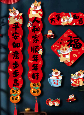 2024新款龙年春联新年s磁吸对联过年元旦生肖门幅免贴农村大门门