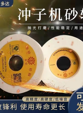 冲子机100*20*25.4白色z橘红色红色绿色不锈钢高速钢热处理砂轮