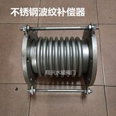 不锈钢波纹管补偿器法兰式 金属软接头膨胀节伸缩节管道防震