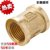 加厚铜内丝直接4分6分1寸双内丝直接内牙直通外接铜管古水管接头