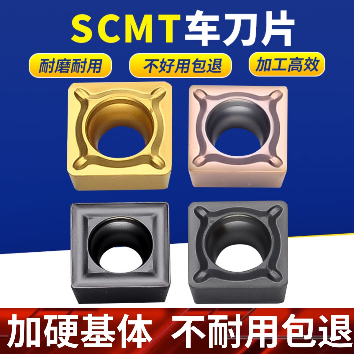 株洲数控刀片SCMT09T304四方型钢件不锈钢倒角R正方形机夹车床刀
