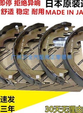 适配陆地巡洋舰4500LC80 4700LC100 5700LC200手刹片后手刹制动皮