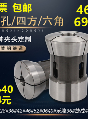 数控车床夹头173E弹簧钢道生s筒夹28禾隆36/42/46/52/0640车铣复
