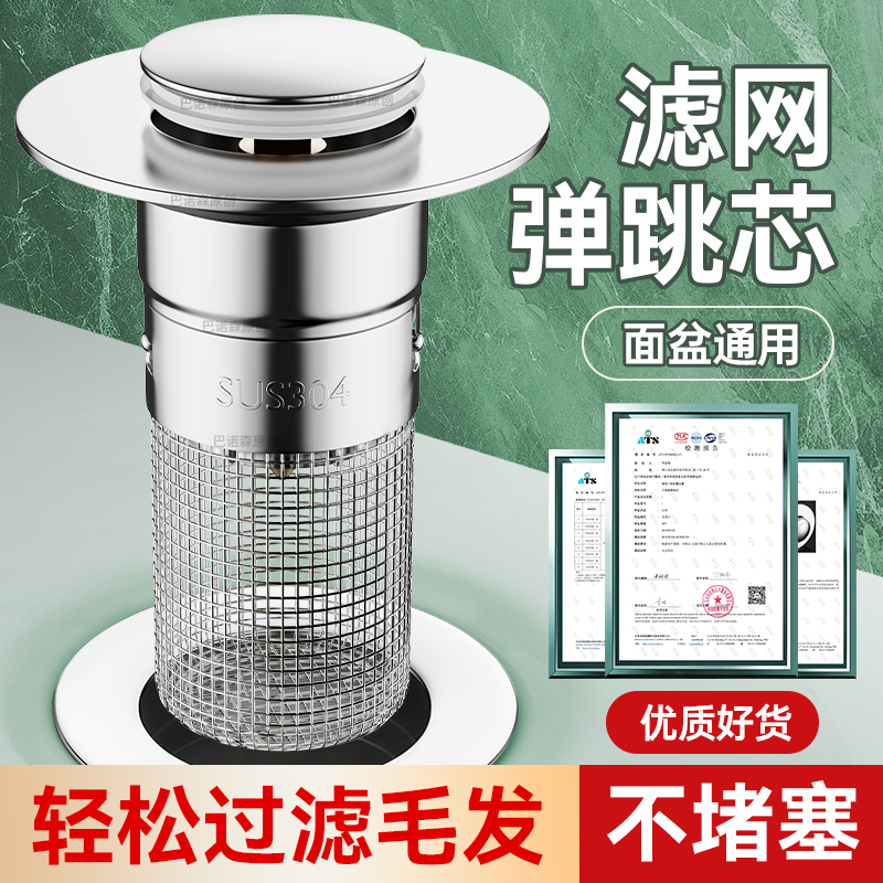 洗手盆漏水d塞子按压式下水器弹跳芯卫生间通用洗脸池过滤网防头