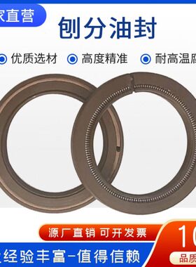 双剖分式开口油封 密封圈 分体式骨架油封155X180x15 70x95X 12