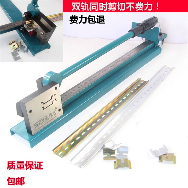 C45导轨切断器轨道切割机空开断路器卡轨快速Q裁剪切钳铁铝轨省力
