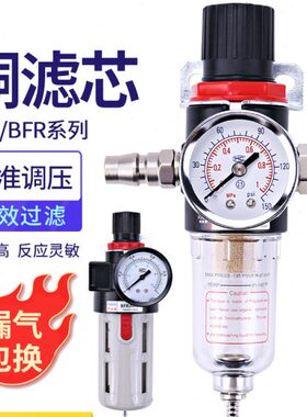 AFR2000调压阀空压机气水BFR3000空气4000油水分离器过滤器减压阀