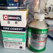 迈克胶水真空胎冷补胶水胶片汽车轮胎补胎补胎胶水