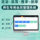 客聚集会员卡管理系统足浴足疗修脚采耳养生馆理疗按摩推拿洗浴上