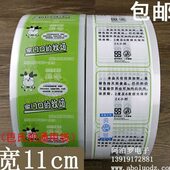 机巴氏奶包装 膜巴氏牛奶羊奶鲜奶包装 袋 袋包装 鲜奶包装