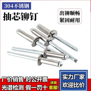 304不锈钢抽芯铆钉圆头拉钉卯钉抽心装 M3.2M4M4.8M5铆钉拉铆钉 潢