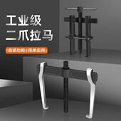 两爪拉马二爪小型多功能拆轴承拉拔器轴承拆卸工具拔轮器拉码