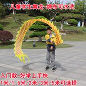 甩龙舞龙儿童手舞龙彩带舞健身龙带道具彩带棒耍空竹龙彩条广场舞