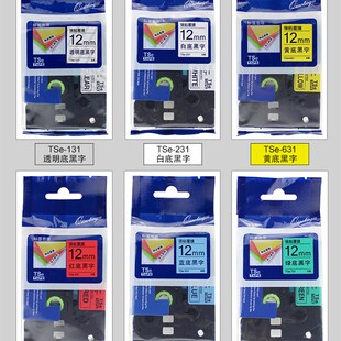 661 261 161 461 761 标签机色带36MM全颜色 X561 标签纸TSE