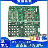 MF4 MF4长芯片 方芯片 全新蒂森电梯轿厢通讯扩展板MF4 包邮