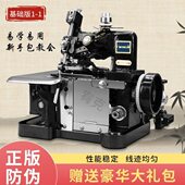 锁边机三线家用威克缝纫机台式 小型便携吃厚包缝机电动迷你拷边机