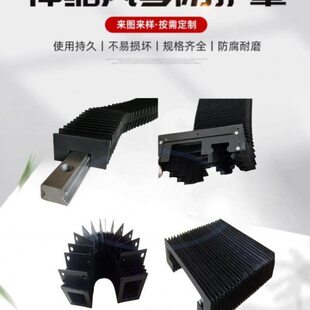 风琴防护罩激光切割机防火阻燃伸缩式机床直线导轨柔性帘子防尘罩