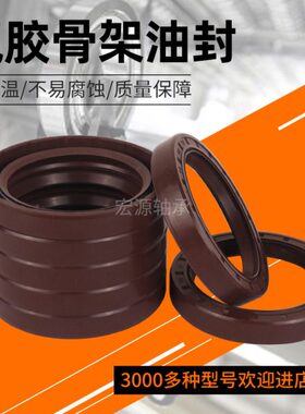 氟胶TC骨架油封密封圈75x76x78x80*x90x95x100x110x7x8x10x12