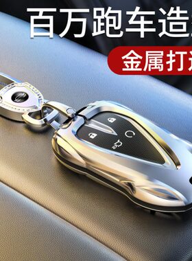 长安CS75plus钥匙套UNIV逸动欧尚X5汽车X7壳Z6三代CS55扣UNIT适用