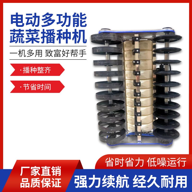款多功能电动播种l机可调一勺一粒无需提苗任何蔬菜药材都能播