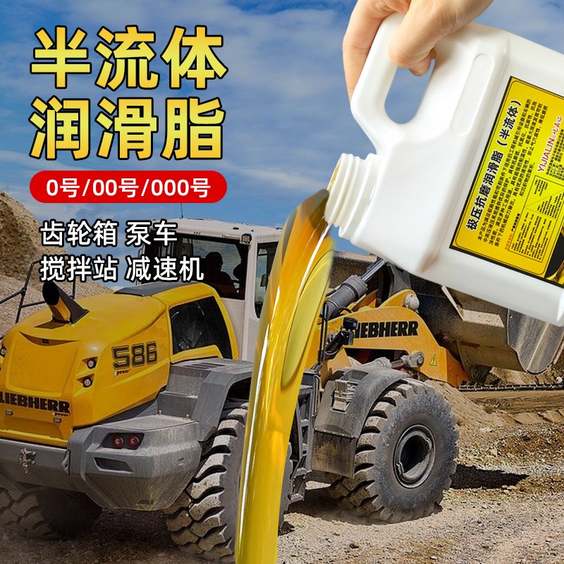 半流体润滑脂0号稀黄油000号锂基脂00号冲床减速V机流体黄油极压