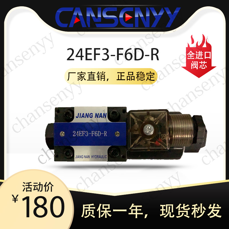 电磁换向阀  2w4EF3-E6B-B