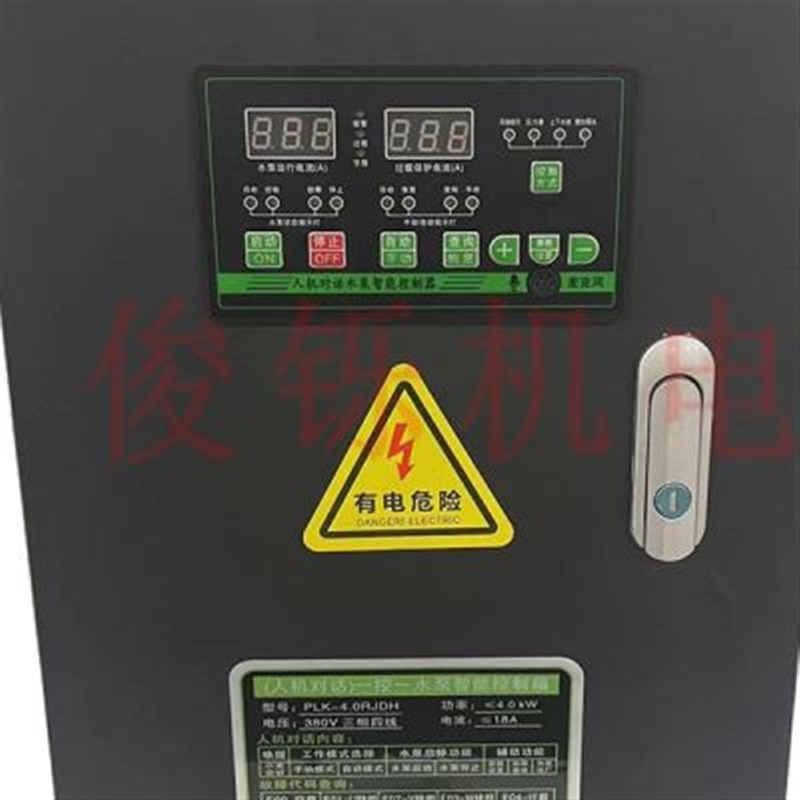 人机对话一控一水泵智能控制箱380V集水K泵排污泵适用电箱智能面