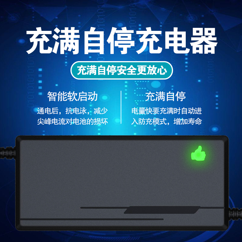 电动车三元聚合物锂离子电池充r电器60V伏输出71.4V10A2A5A38a17