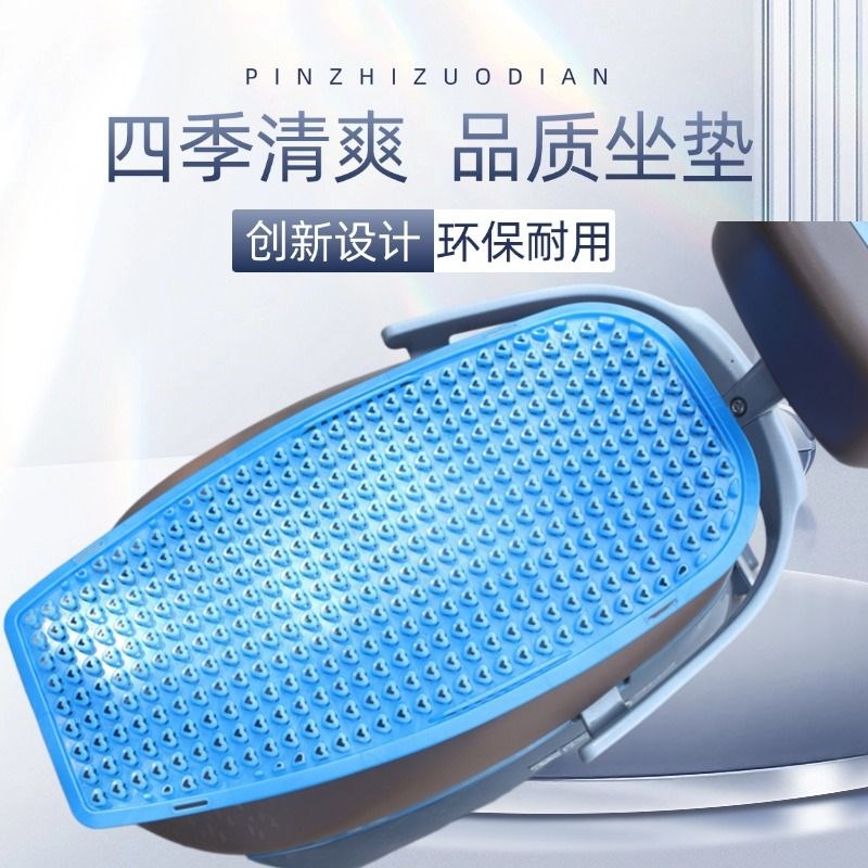 电动车摩托坐垫清凉防o水舒适隔热透气防水四季通用垫套防滑薄夏