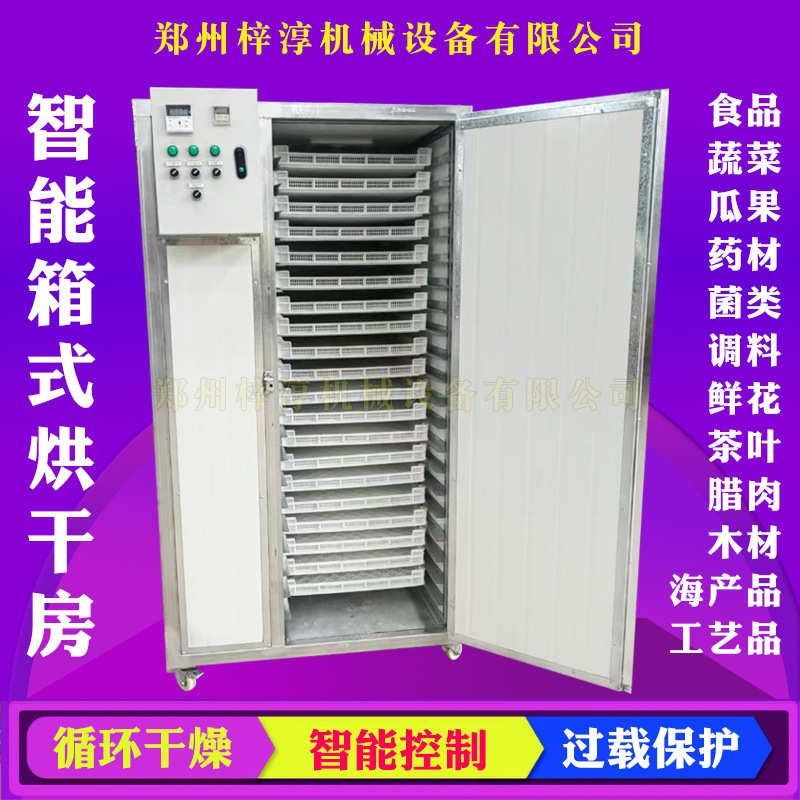 全自动农产品食用菌豆角花椒蘑菇烘干机电加热红薯干无花果烘干房,机械设备,干燥机/干燥箱/烘干机,淘宝优惠券,粉丝福利购,淘宝优惠卷