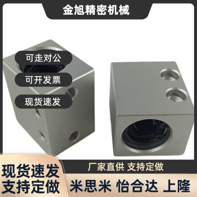 替代怡和达直线轴承LMX01 02 s03/LMY01-d8/d10/d12/d16~d30 箱式