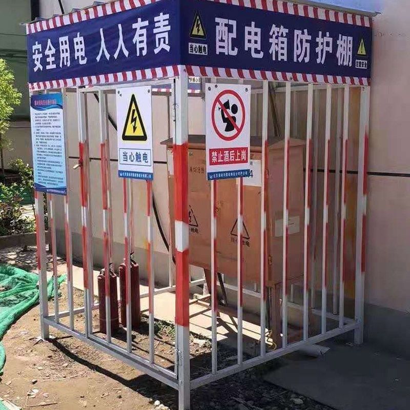配电箱防护棚一级二级工地施工可拆卸临时配电箱防砸保护罩防护栏,电子/电工,配电控制柜/控制箱,淘宝优惠券,粉丝福利购,淘宝优惠卷
