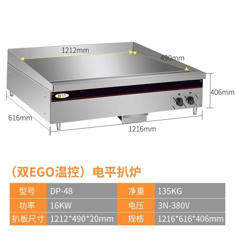 台式电热煎饼手抓饼机器电热牛排压板加厚摆摊用一体机扒炉,清洗/食品/商业设备,其他食品加工设备,淘宝优惠券,粉丝福利购,淘宝优惠卷
