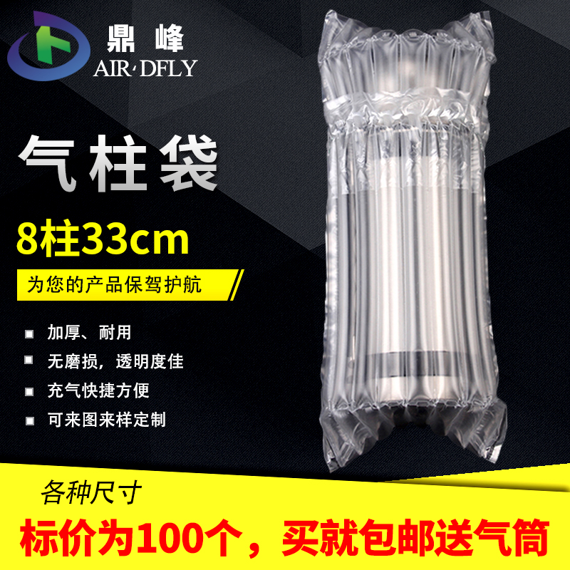 鼎峰8柱33cm高 保温杯气柱袋气柱卷材防震气泡柱气囊非自粘膜