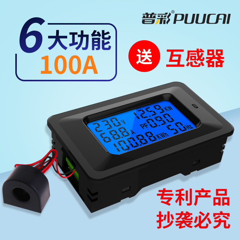 速发销电表交流数显电力监测仪家用多G功能电压电流电量频率表功
