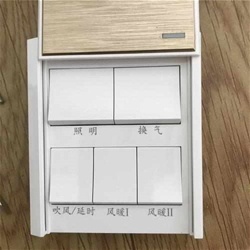 浴霸延时开关 浴霸开关  带延时家用五开防水16A通用型包邮