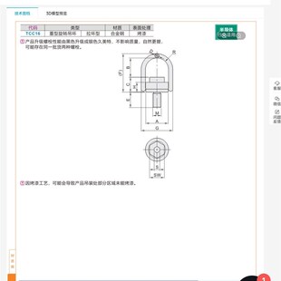1.0T 1.5T 2.0T TCC16 3.0T 0.7T 2.5T 5.0重型02旋转吊环01 0.5T