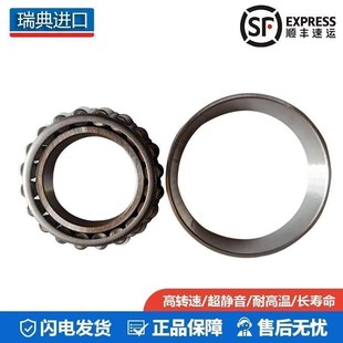 33209 33208 33210 33211 进口SKF圆锥滚子轴承33206 33207