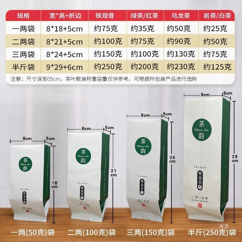 通用茶叶内袋250g岩茶绿茶小泡袋铝箔抽真空小包装袋茶叶罐锡纸袋