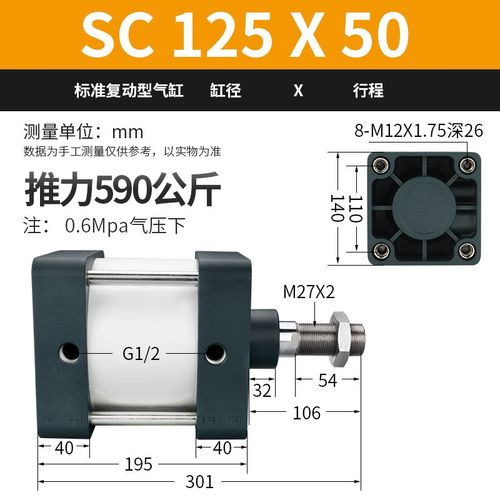 莱泽亚德客型SC标准气缸大推力气动配件SC125/160/200-25/50/75